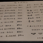 張海 - 日本酒メニュー