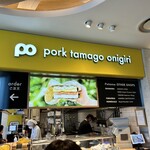 Pork tamago onigiri - 