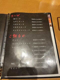 h Yakiniku Chihara - 