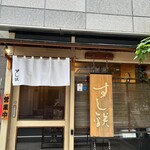 Nihombashi Sushi Tetsu - 