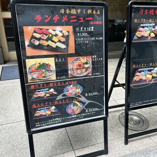 h Nihombashi Sushi Tetsu - 