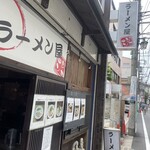 ラーメン屋ジョン - 