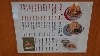 h Echigo Soba - 