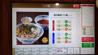 h Echigo Soba - 