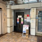 中華そば 肉と葱 - 