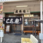 Takezushi - 