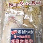 大阪屋ショップ - 料理写真:ラーメンセット