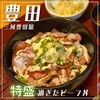 げんき食堂 WAKU家