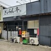 ぎょらん亭本部 鷹の巣店