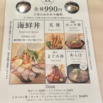 魚や はちのや - 