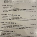 銀座 海味 - ドリンクメニュー