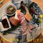夜ノ焼魚 ちょーちょむすび - 
