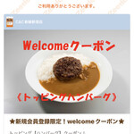 カレーショップ C＆C 新線新宿店 - 