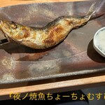 夜ノ焼魚 ちょーちょむすび - 