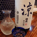 酒ト飯 ヤマダ - 