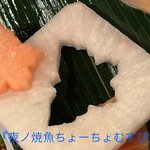 夜ノ焼魚 ちょーちょむすび - 