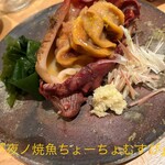 夜ノ焼魚 ちょーちょむすび - 