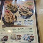 塩天丼 - 