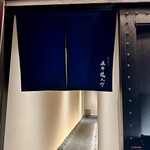 炭火割烹 麻布龍土町 - 