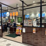 YOSHINOYA - 