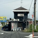 tsukememmushin - 富雄方面から見た店の外観。