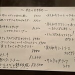 鉄板ビストロ GAKU - 