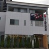 玉澤総本店 上杉本店