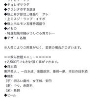 うしごろ 貫 五反田店 - 