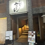 丸一うどん - 