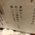 もつ焼 つかさ - 