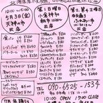 スモモハウス - チラシ（メニュー）