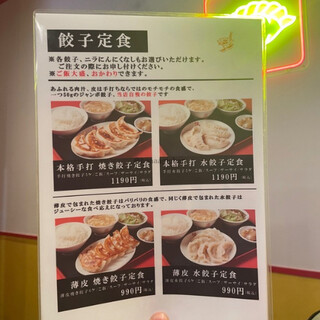 本格餃子 包 - 