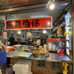 九份傳統魚丸 - 