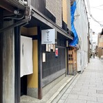 Gion Kinana - 