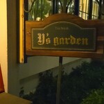 ワイズガーデン - 看板(^^)d