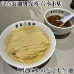 富喜製麺研究所 - 