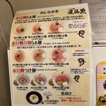 Ramen Hou Sen Ka - 