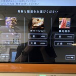 名前のないラーメン屋 - 