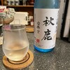 酒と肴 ふじ野