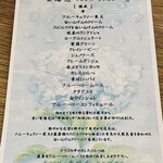 夜パフェ専門店 モモブクロ - 