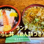 末広寿司 - 1,100円税込み♫