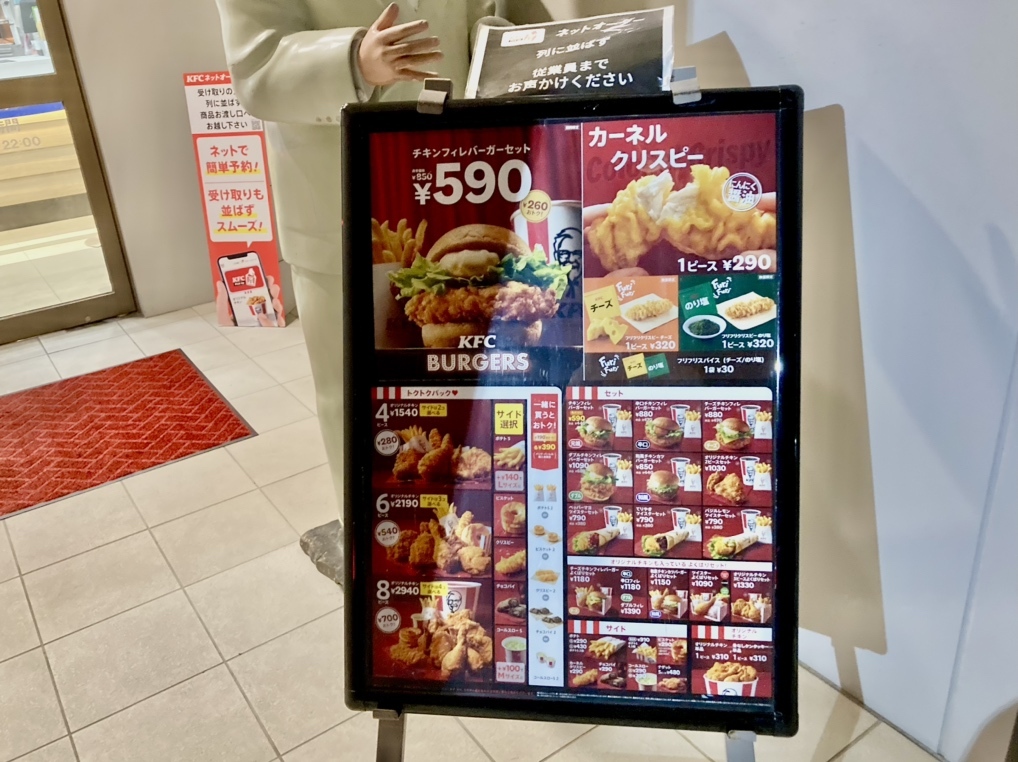 メニュー写真 : ケンタッキーフライドチキン 高松今里店 - 栗林公園