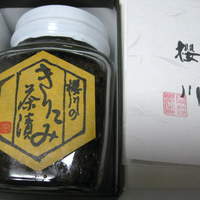 日本料理 櫻川 - お持たせの「きりこみ茶漬け」