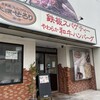 大須せろり 南店