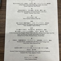 花筐 - 