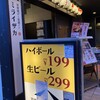 旨唐揚げと居酒メシ ミライザカ さいたま新都心東口駅前店