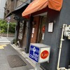 欧風カレー ボンディ 神田小川町店