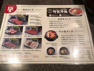 h Yakiniku No Mikore - 