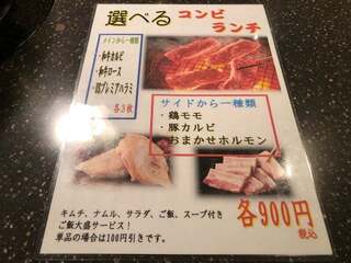 h Yakiniku No Mikore - 