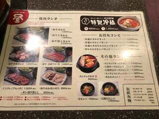 h Yakiniku No Mikore - 